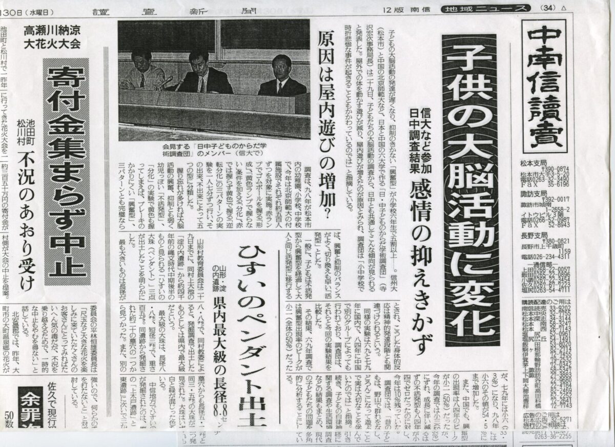 1999-06-30読売新聞