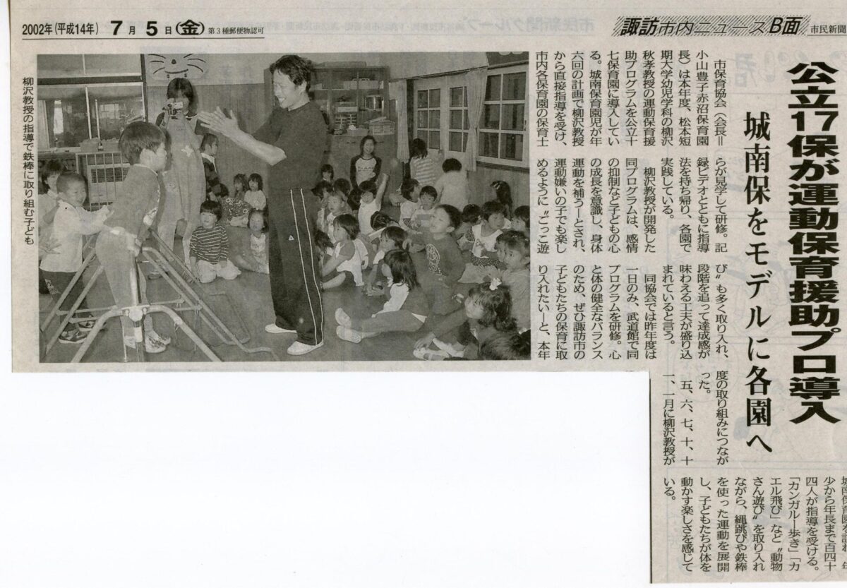 2002-07-05市民新聞