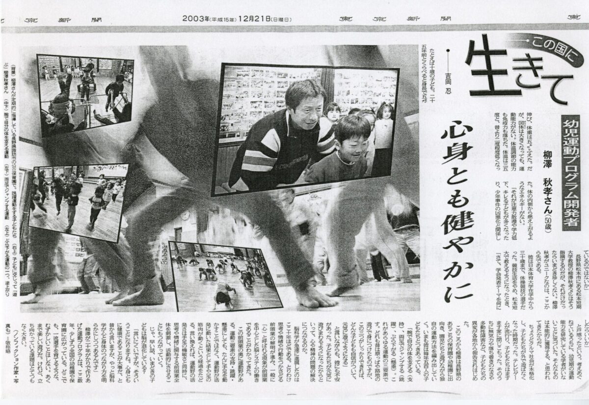 2003-12-21東京新聞