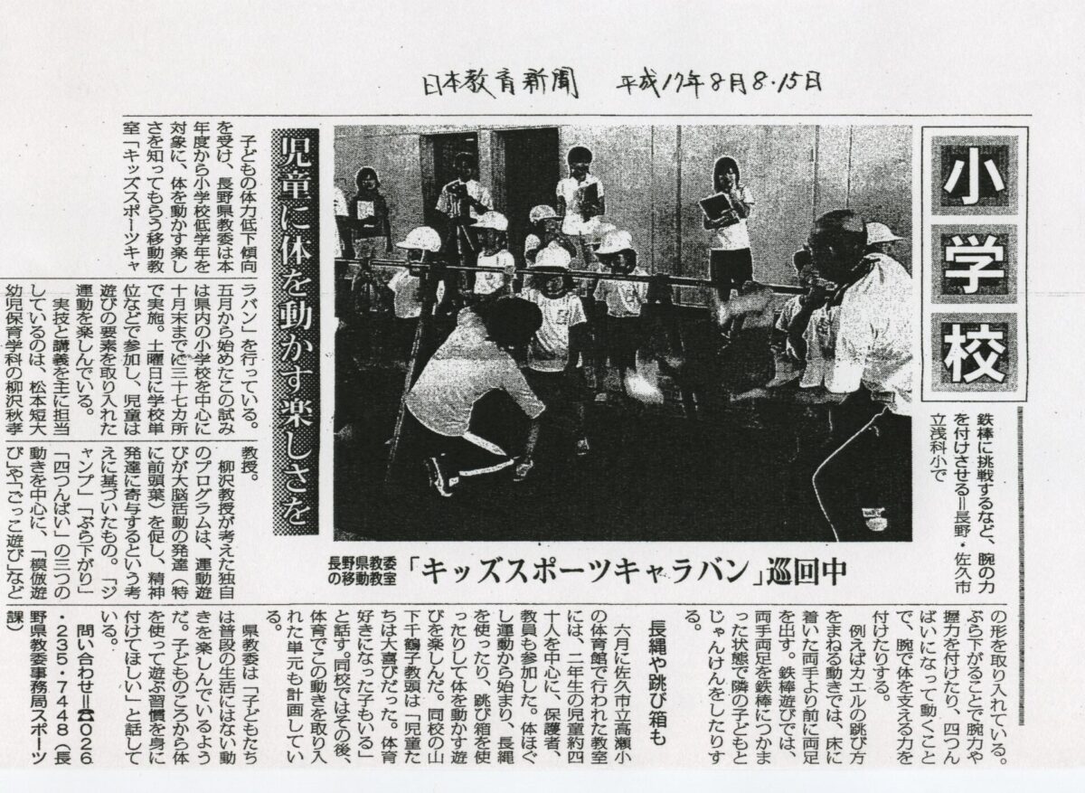 2005-08-15日本教育新聞